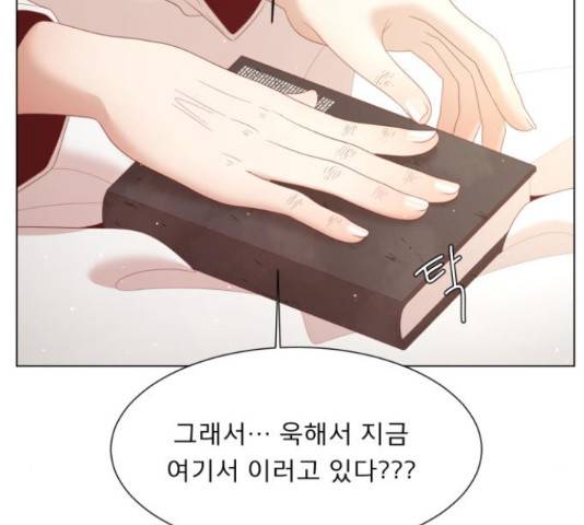 견우와 선녀 125화 124