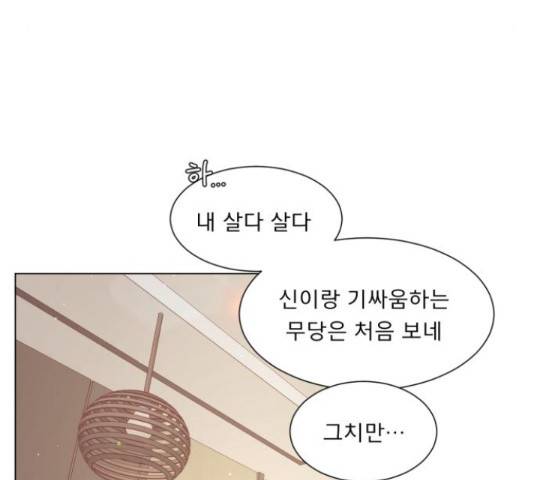 견우와 선녀 125화 129