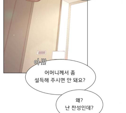 견우와 선녀 125화 130