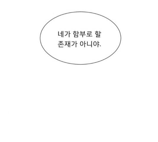 견우와 선녀 125화 135