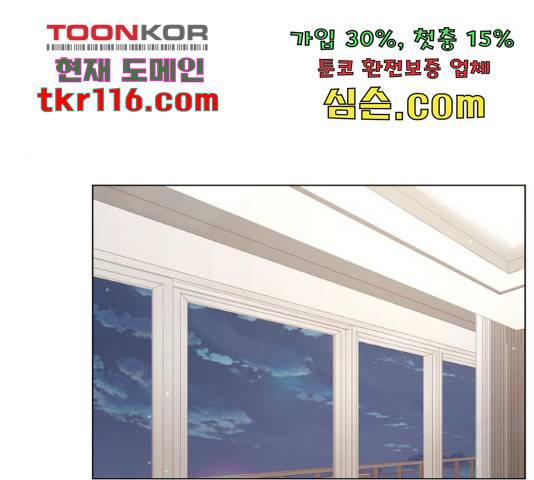 견우와 선녀 125화 136