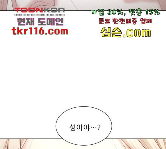 견우와 선녀 125화 147