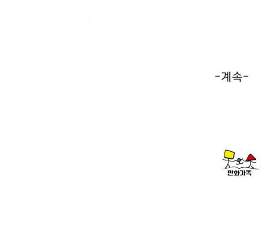견우와 선녀 125화 149