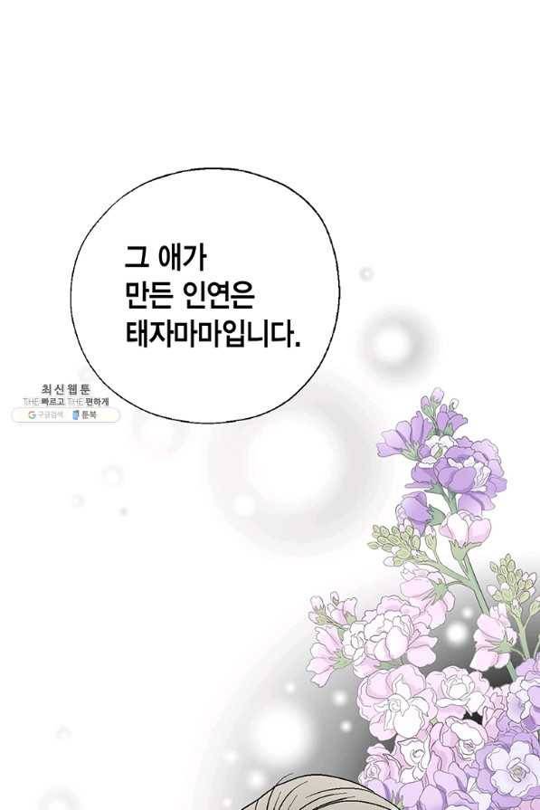 화우요 106화 1