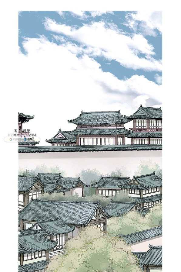 화우요 106화 5