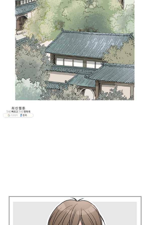 화우요 106화 6