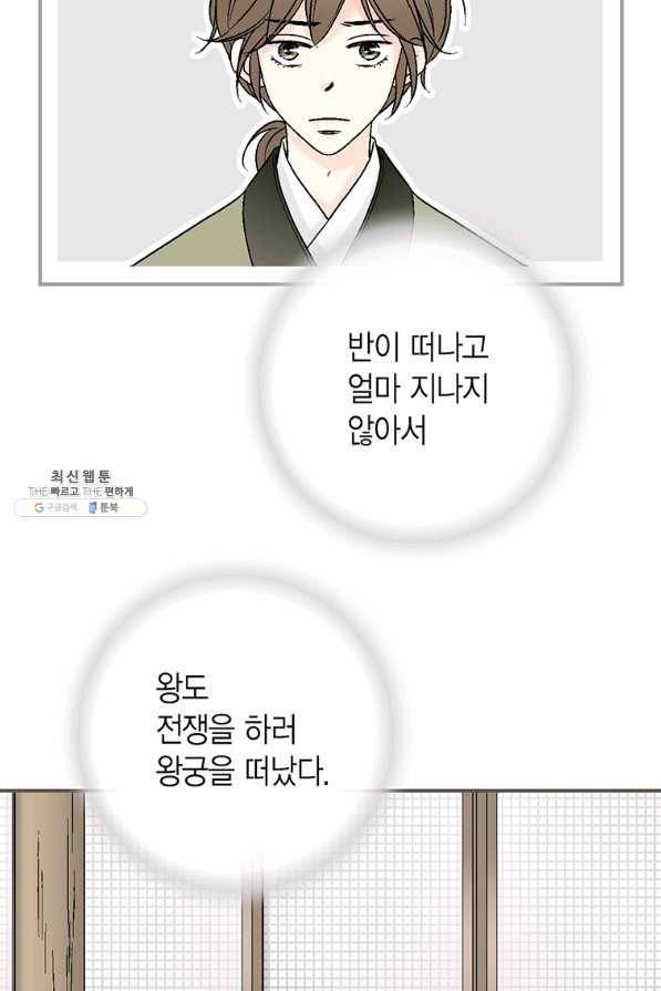 화우요 106화 7