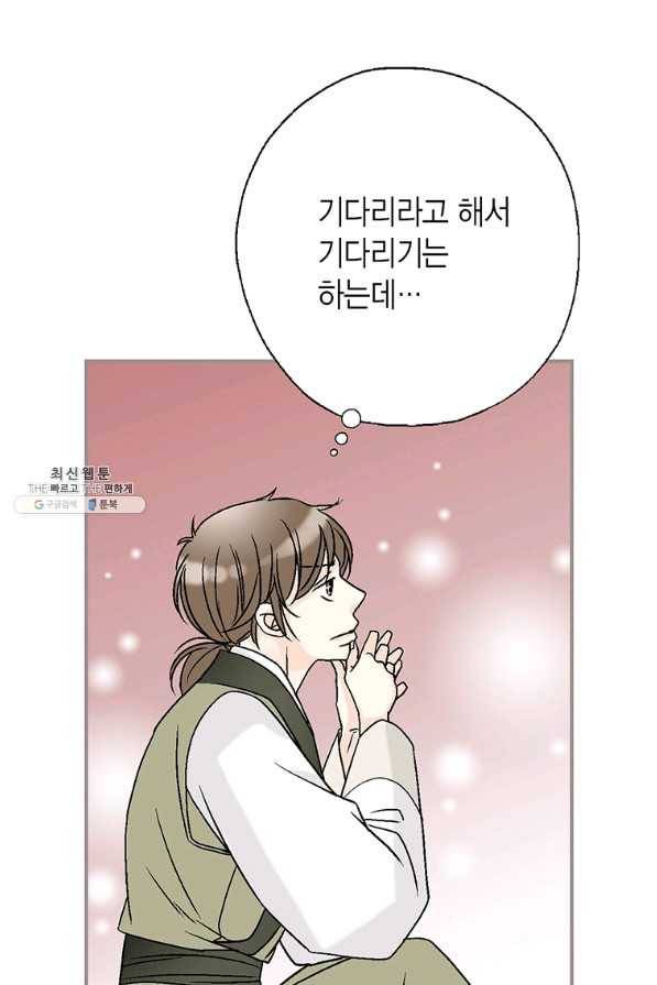 화우요 106화 10