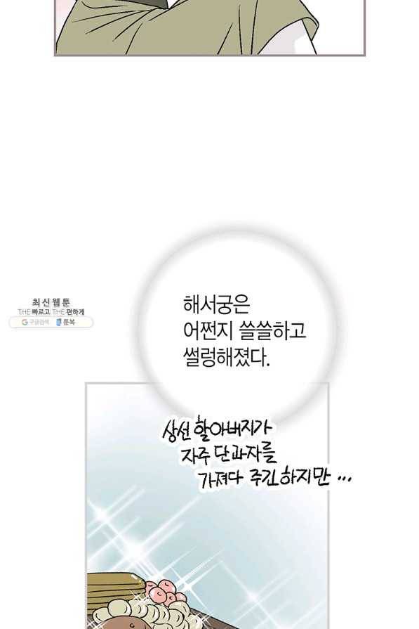 화우요 106화 11