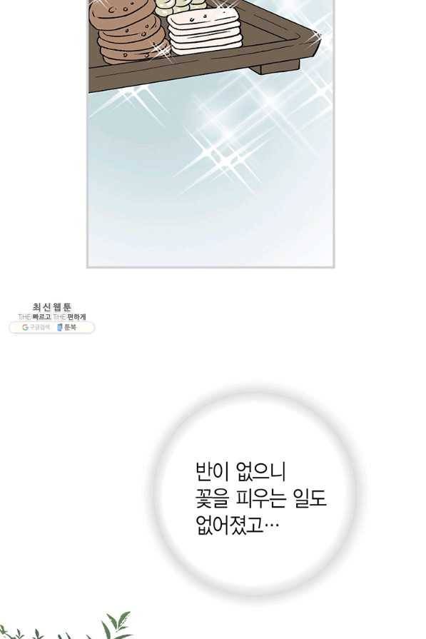 화우요 106화 12