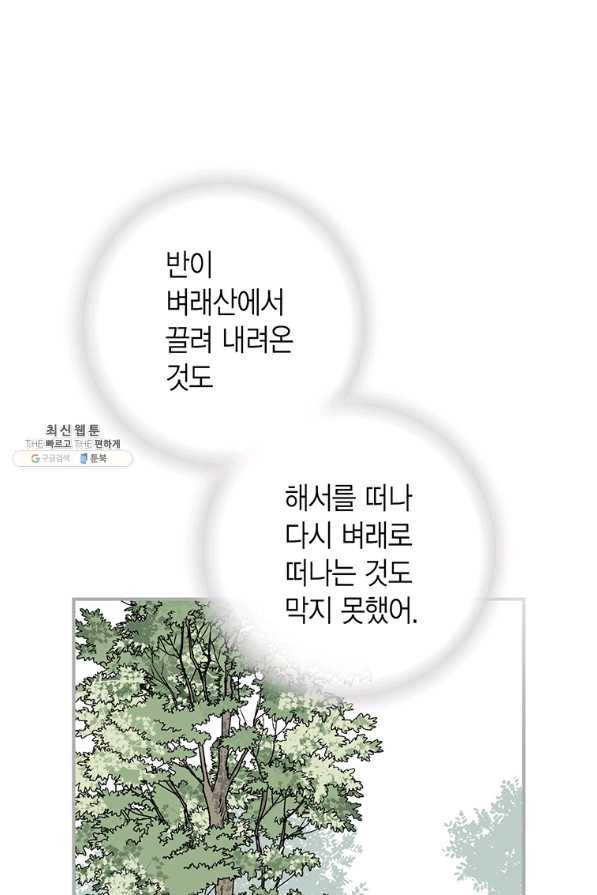 화우요 106화 14