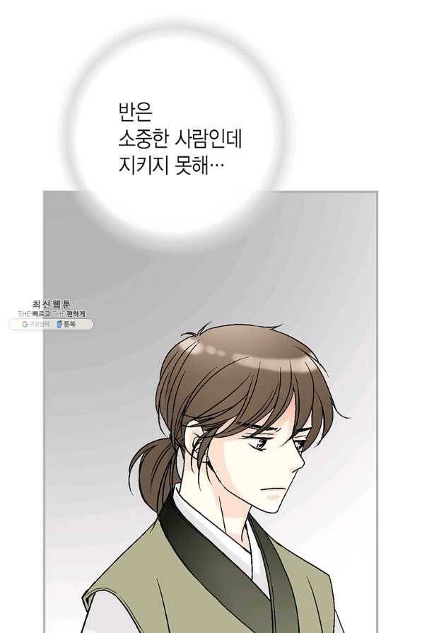 화우요 106화 16
