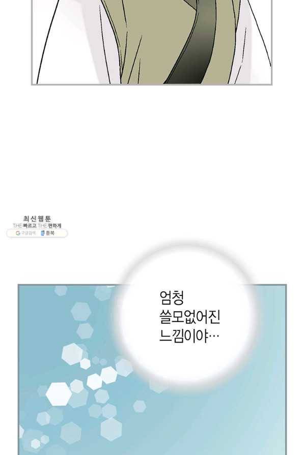 화우요 106화 17