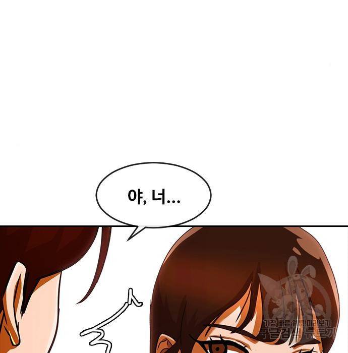 랜덤채팅의 그녀! 240화 5