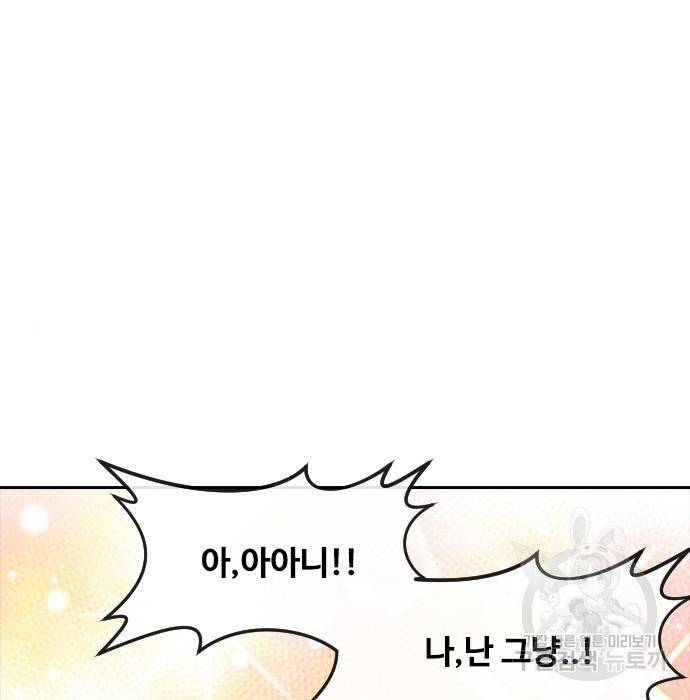 랜덤채팅의 그녀! 240화 7