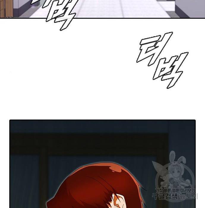 랜덤채팅의 그녀! 240화 15