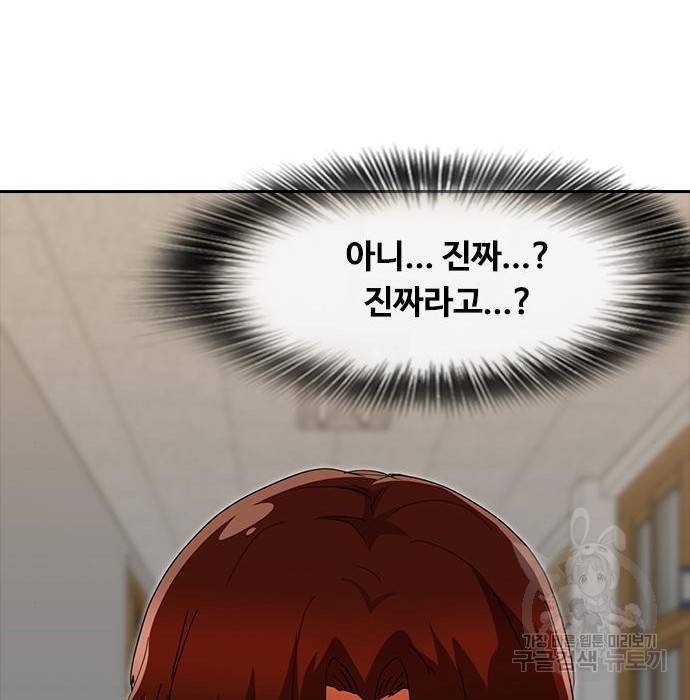 랜덤채팅의 그녀! 240화 17