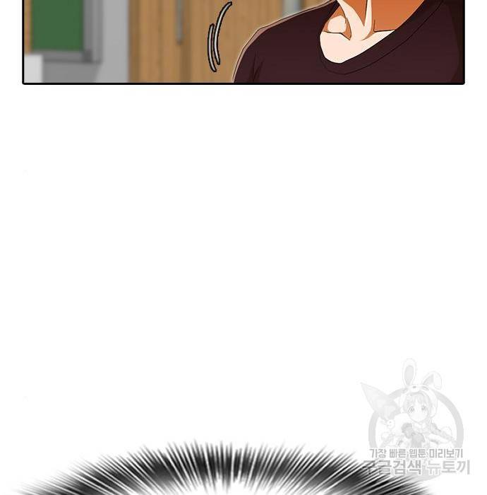 랜덤채팅의 그녀! 240화 23