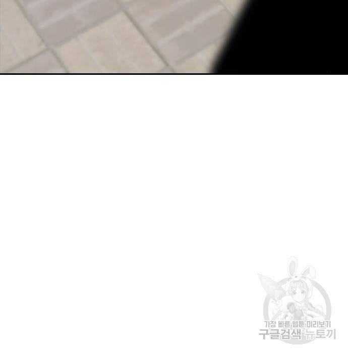랜덤채팅의 그녀! 240화 30