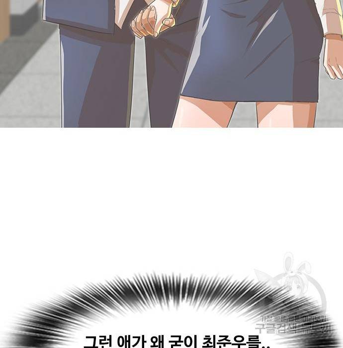 랜덤채팅의 그녀! 240화 38