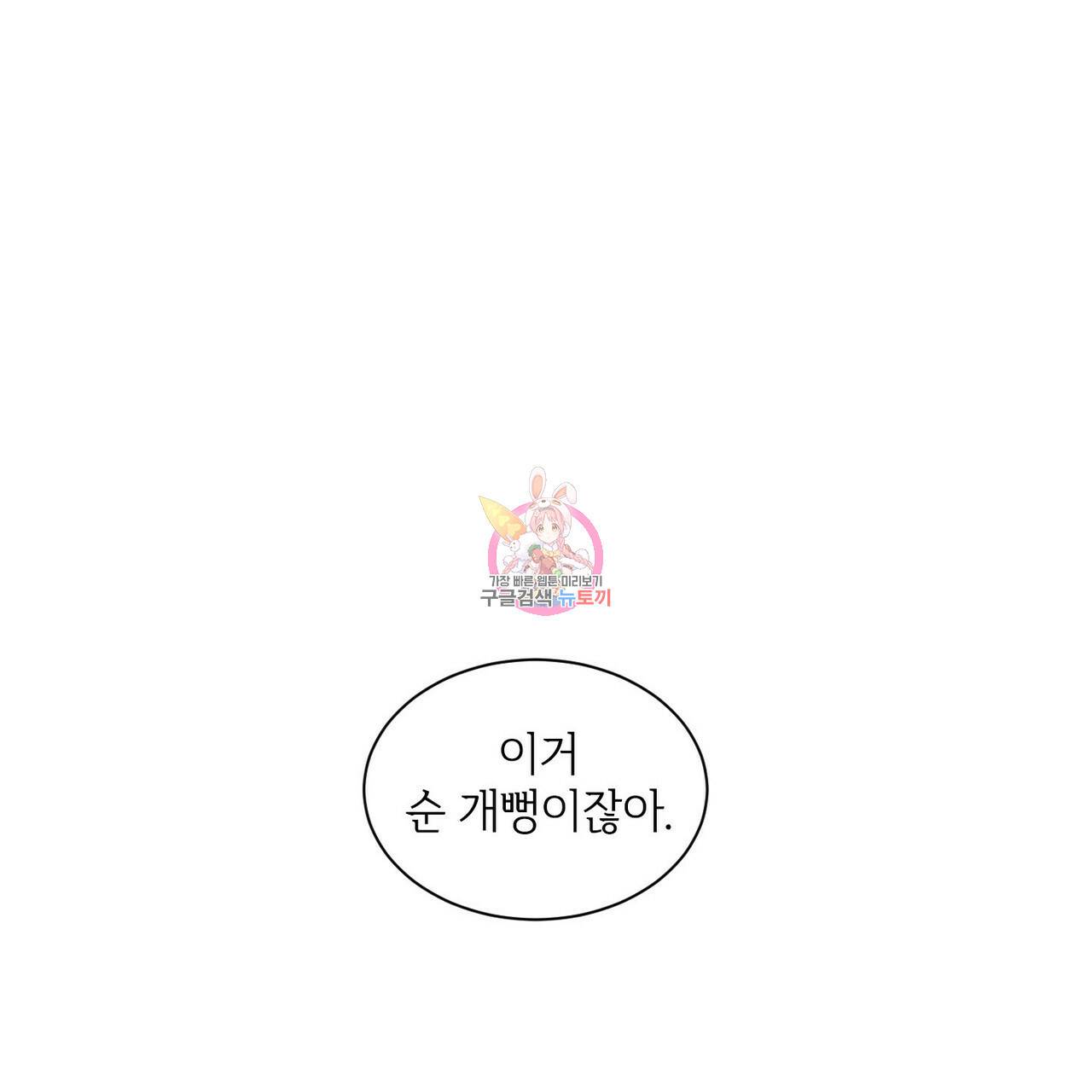 문학소년 33화 1