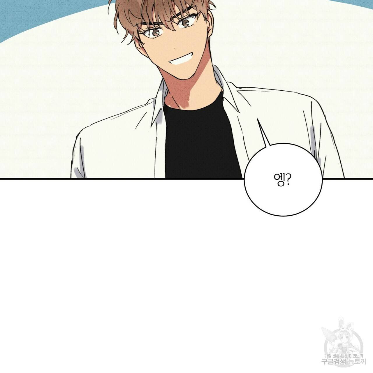 문학소년 33화 3