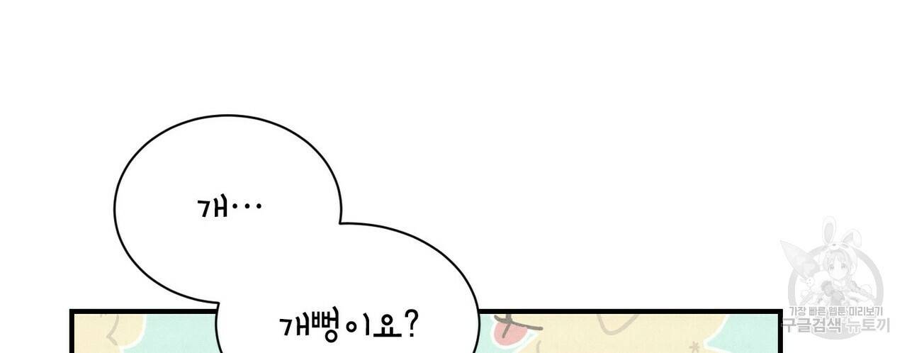 문학소년 33화 4