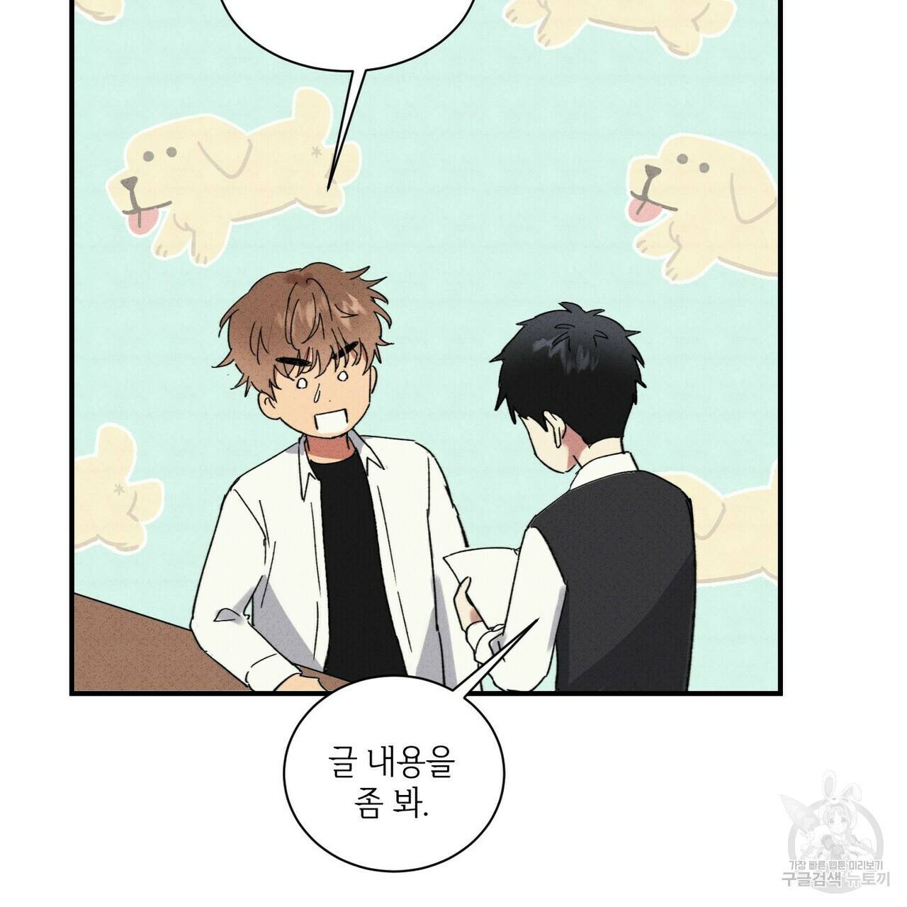 문학소년 33화 5