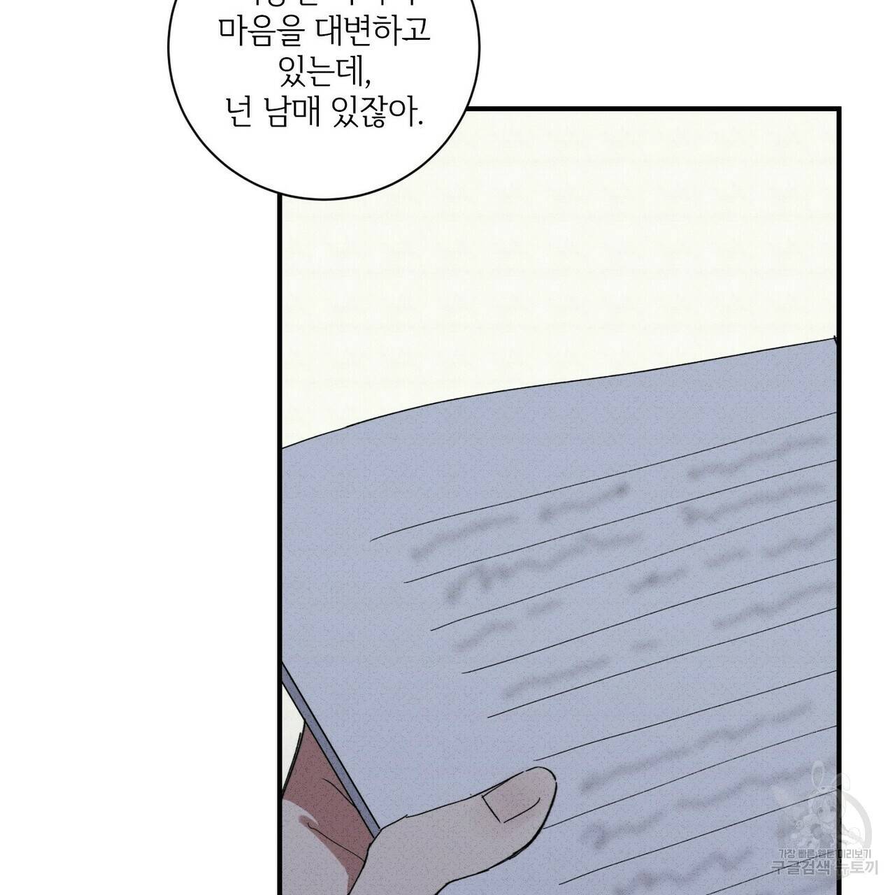 문학소년 33화 7