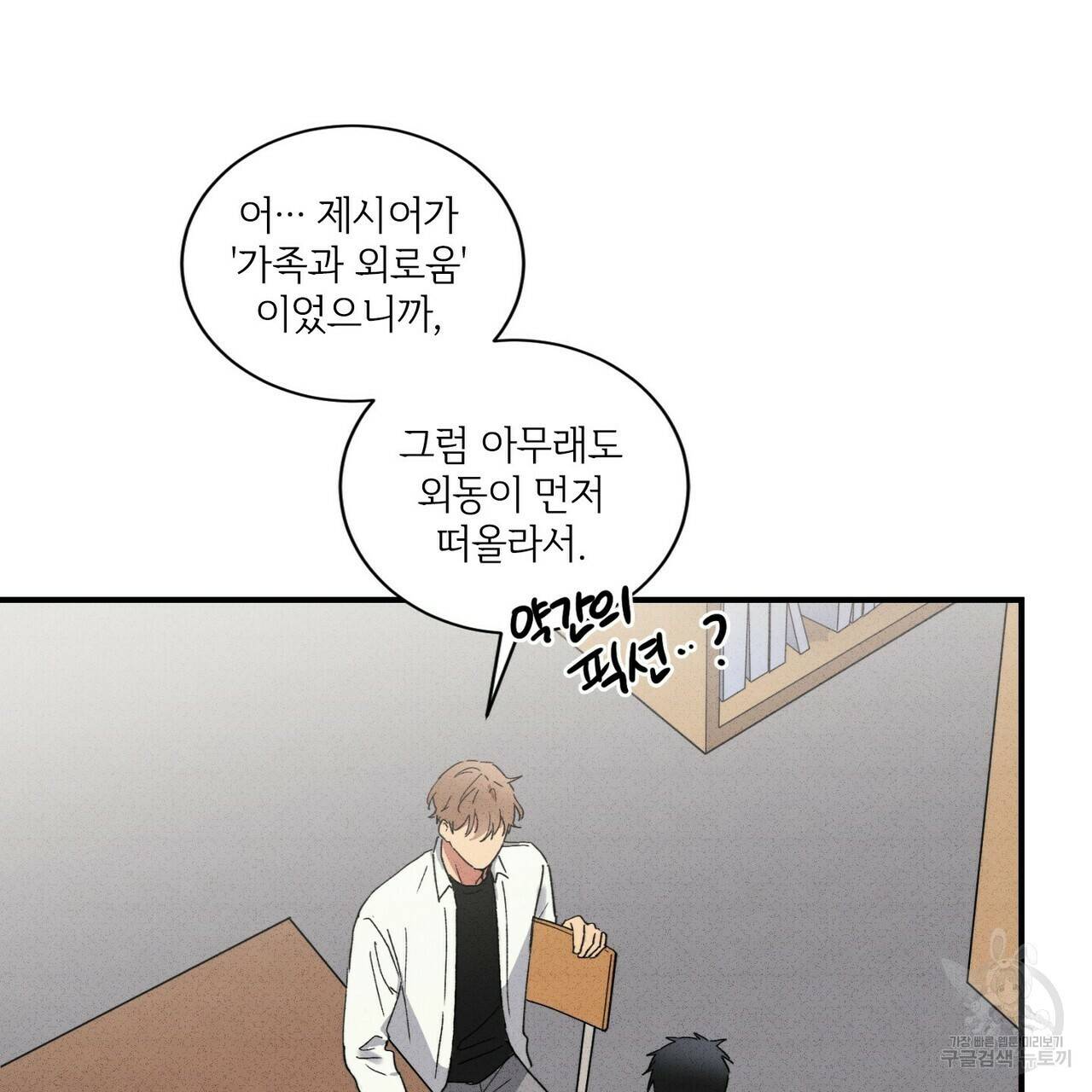 문학소년 33화 9