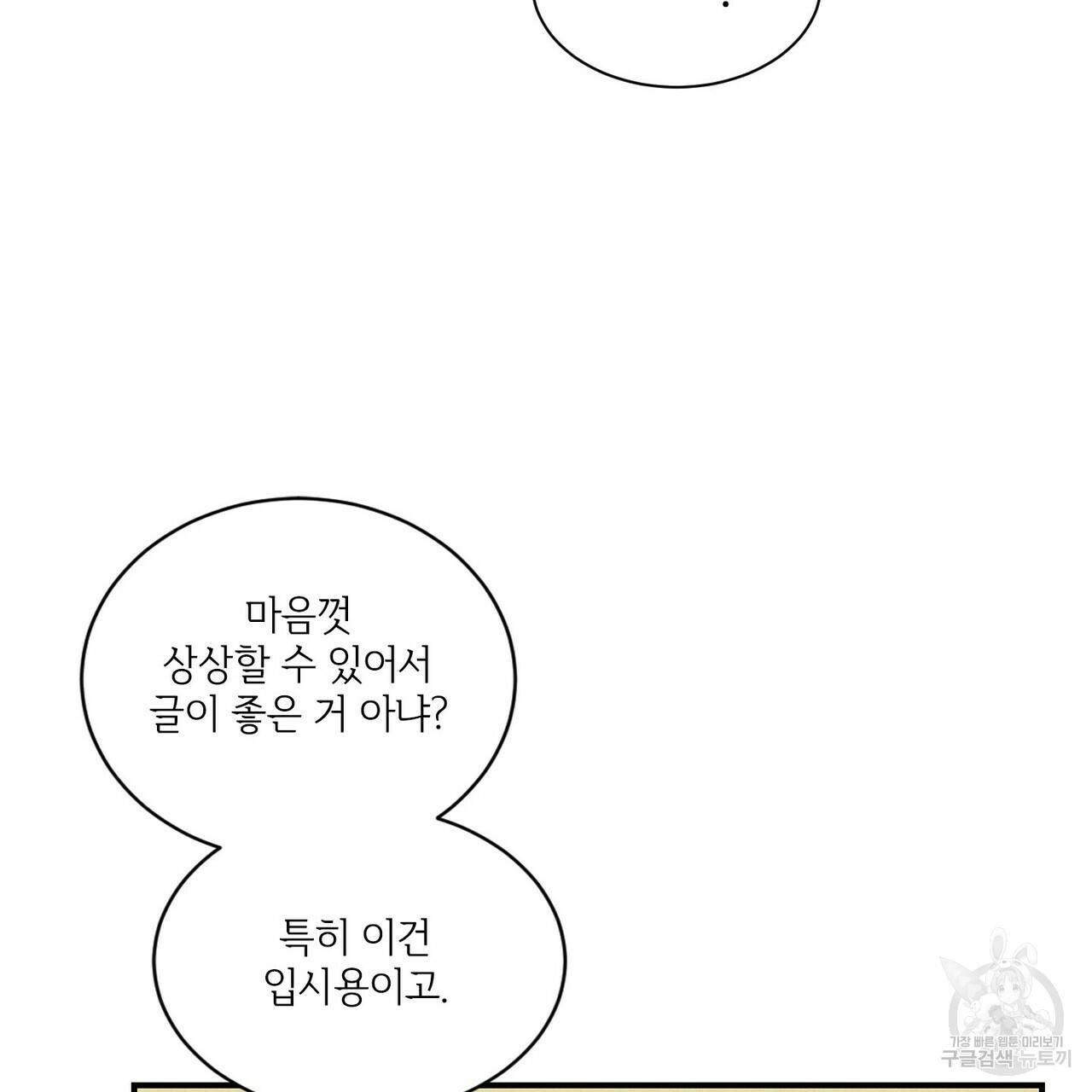 문학소년 33화 11
