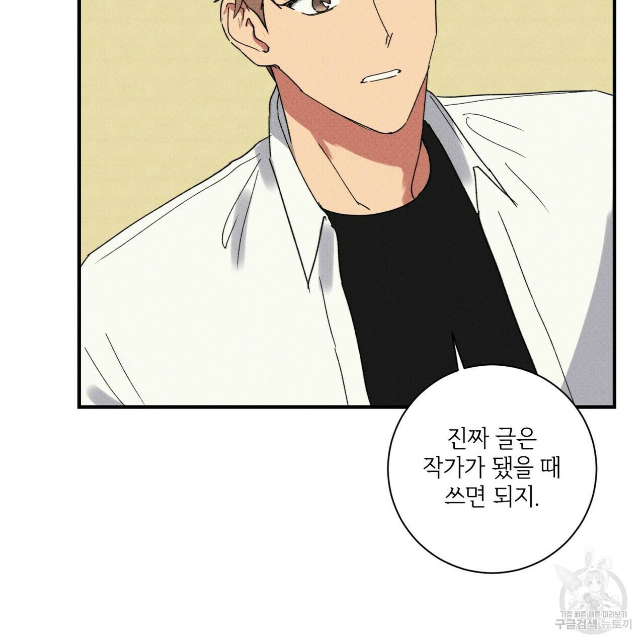문학소년 33화 13