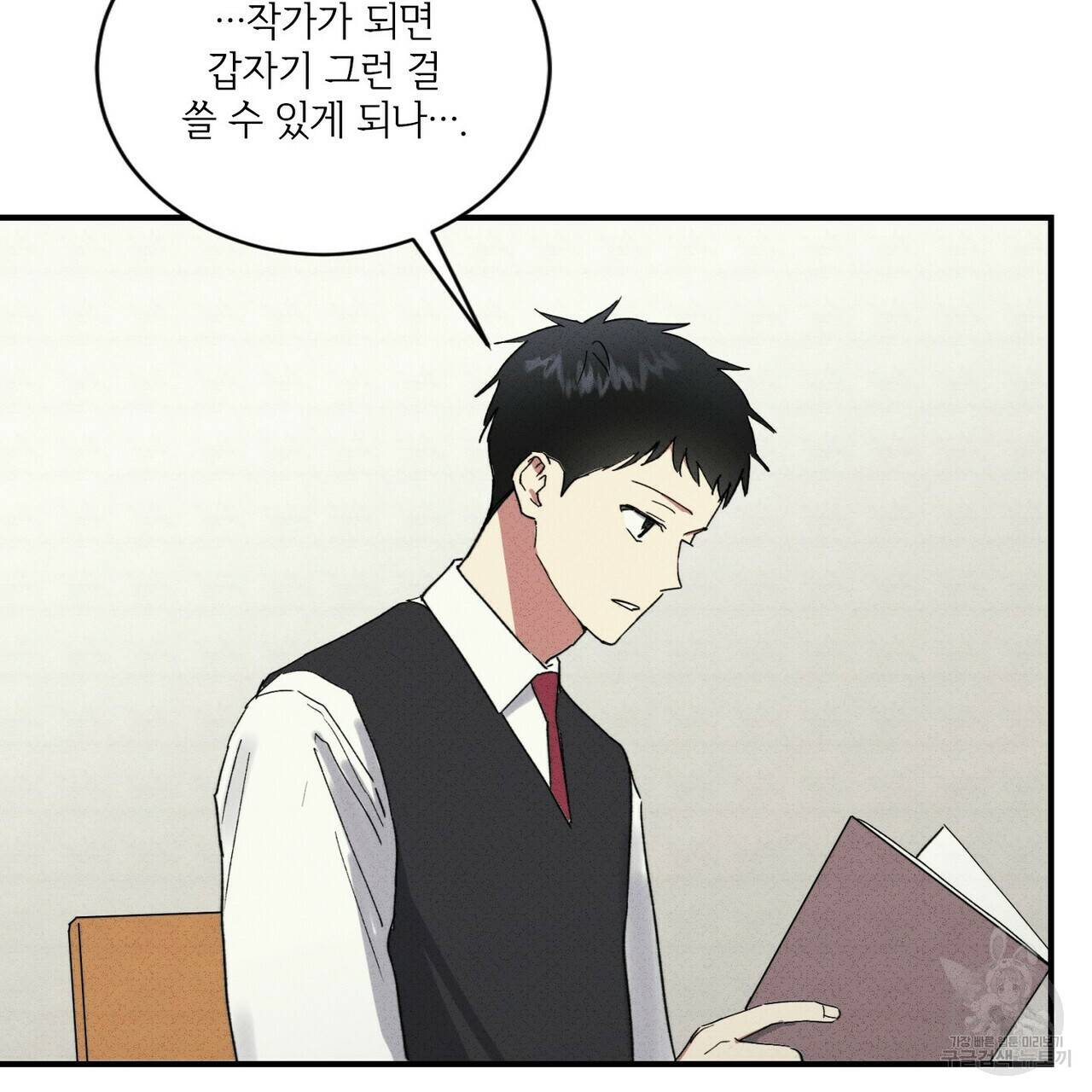 문학소년 33화 15
