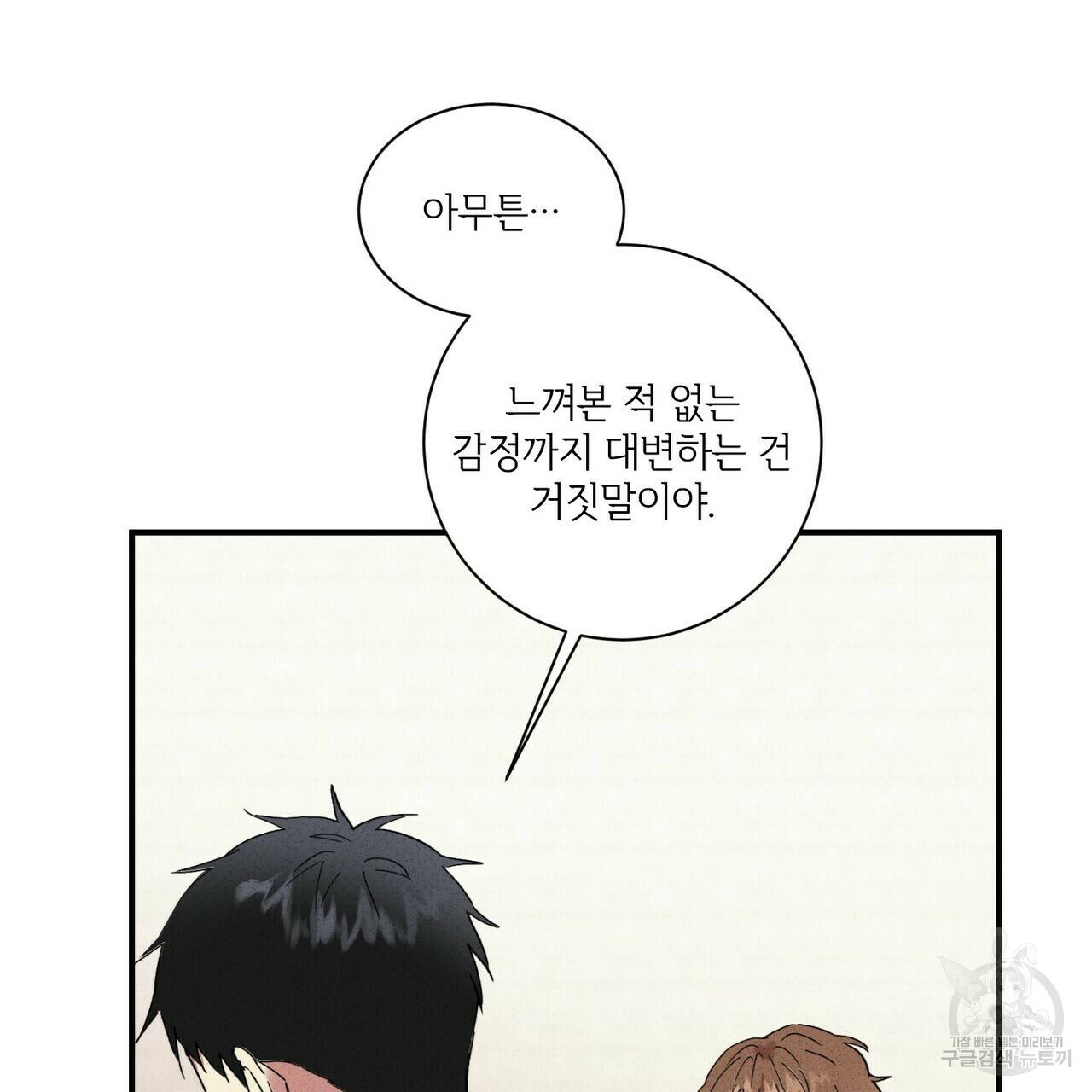 문학소년 33화 17
