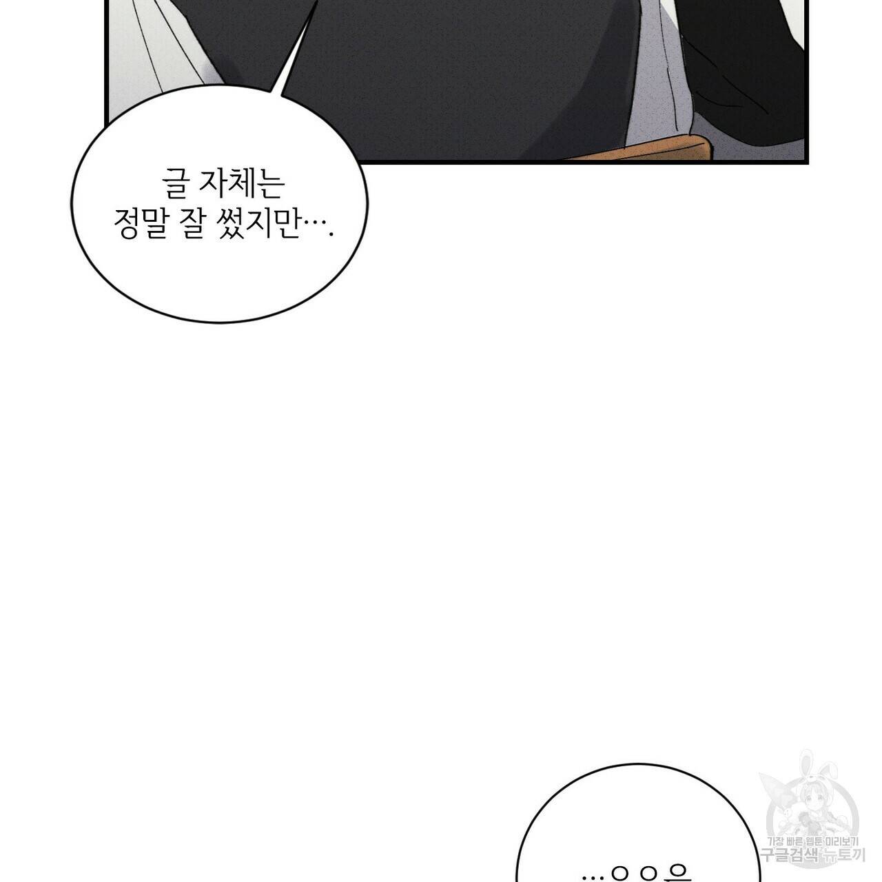문학소년 33화 19