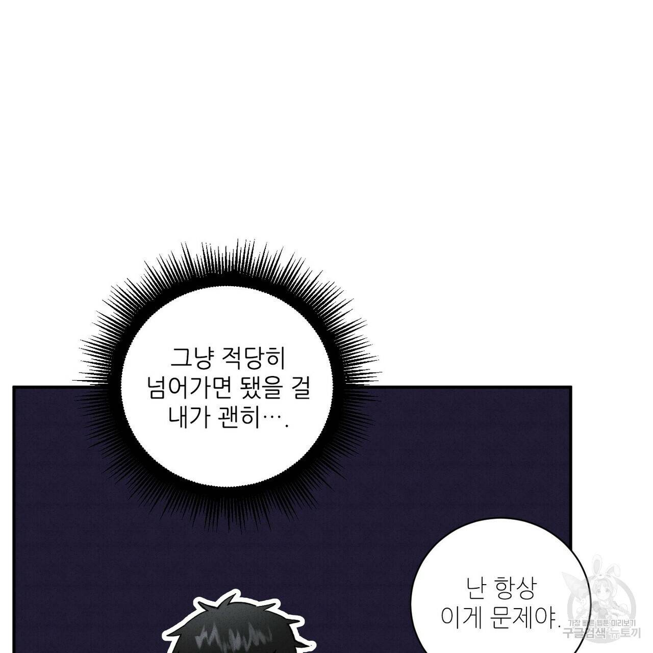문학소년 33화 25