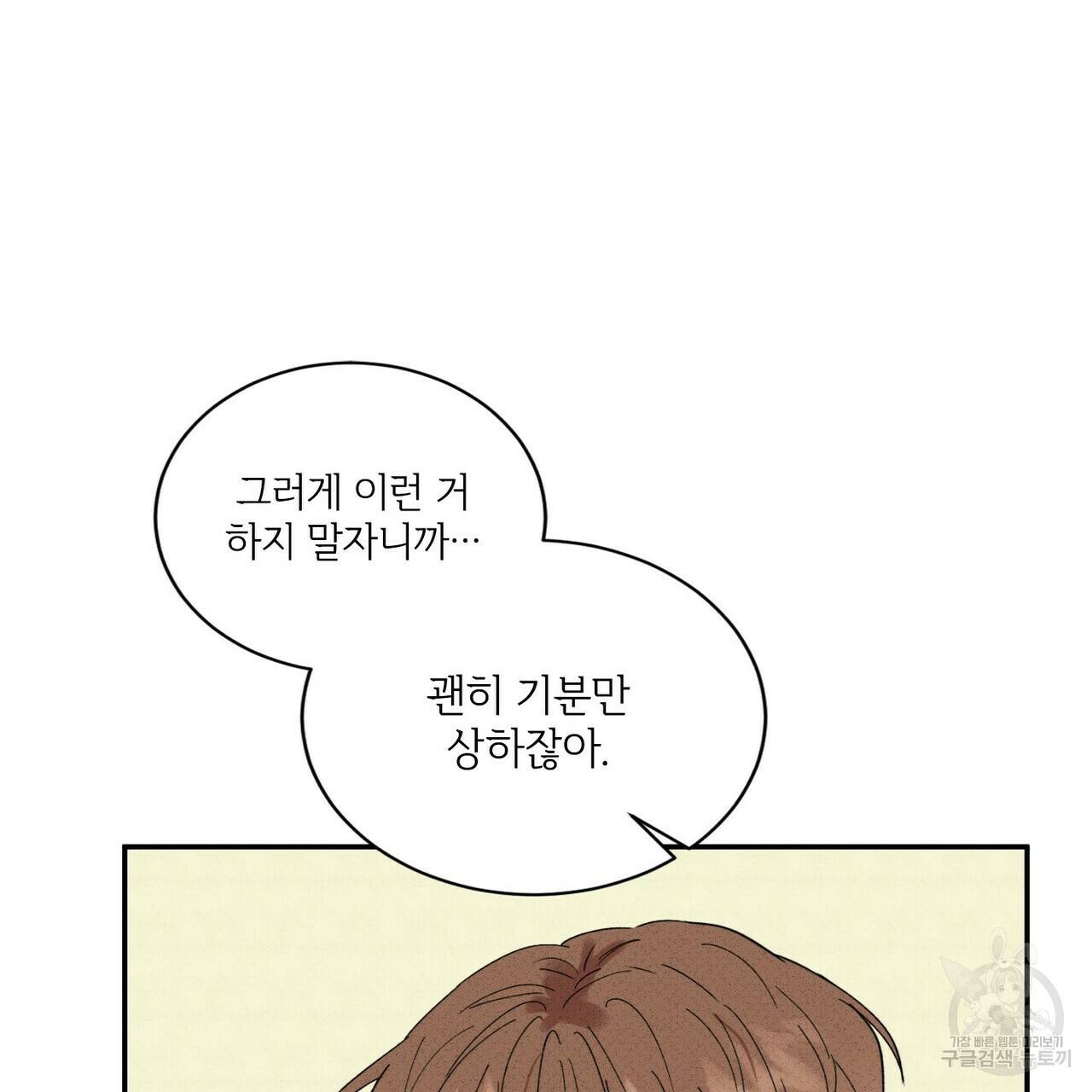 문학소년 33화 27