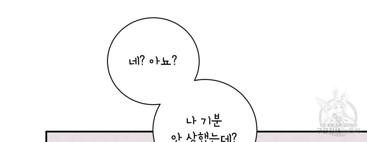 문학소년 33화 30