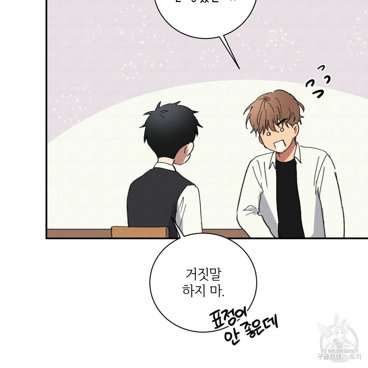 문학소년 33화 31