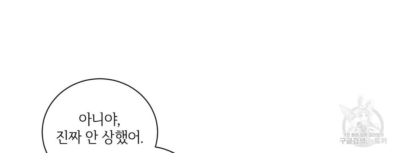 문학소년 33화 32