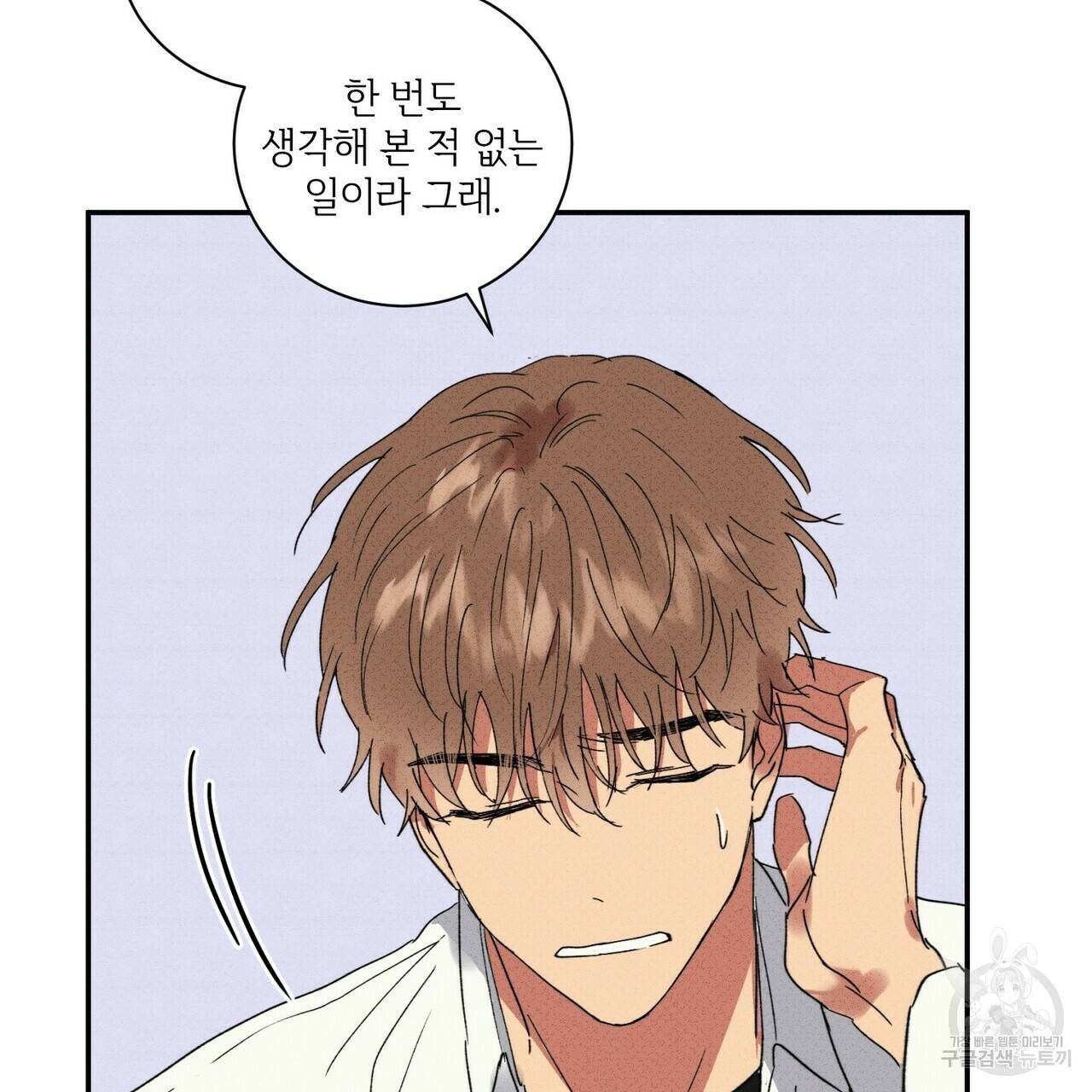 문학소년 33화 33