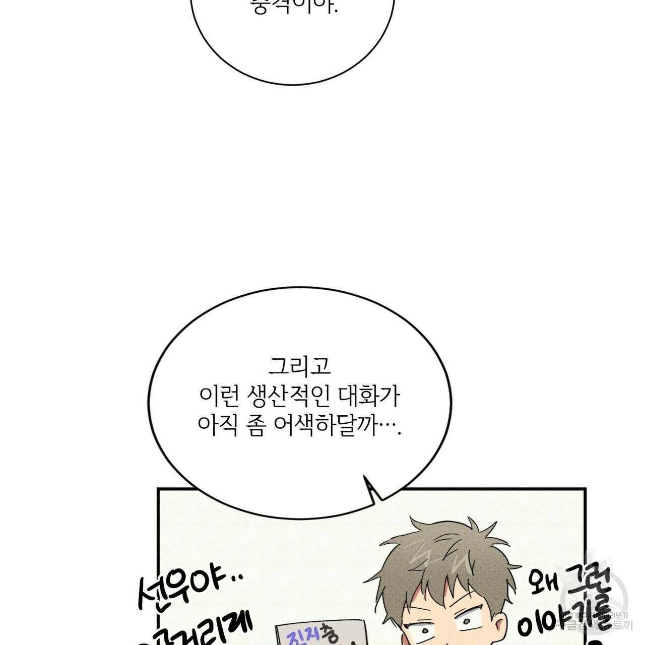 문학소년 33화 35