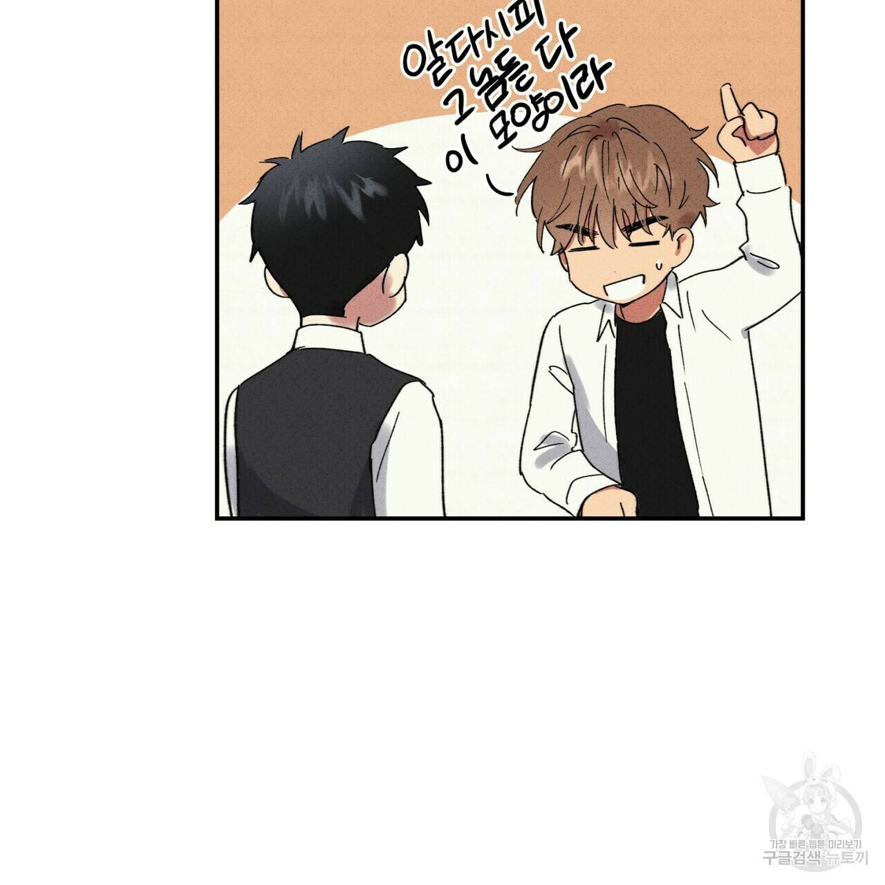 문학소년 33화 37
