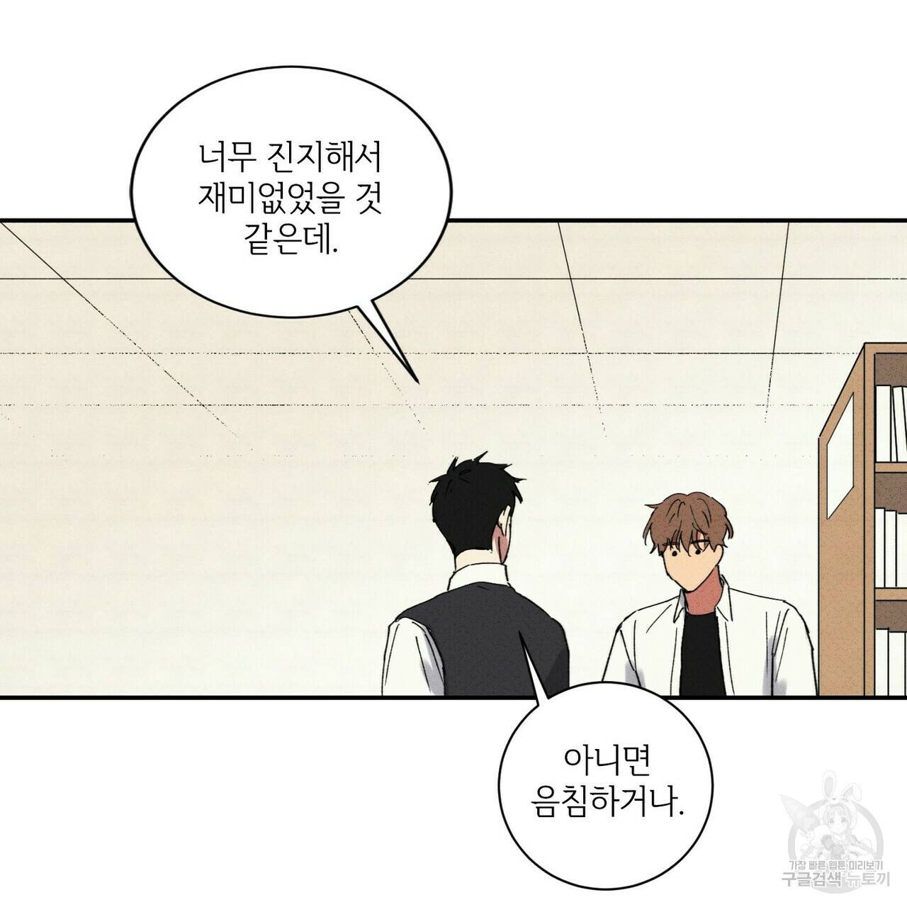 문학소년 33화 43