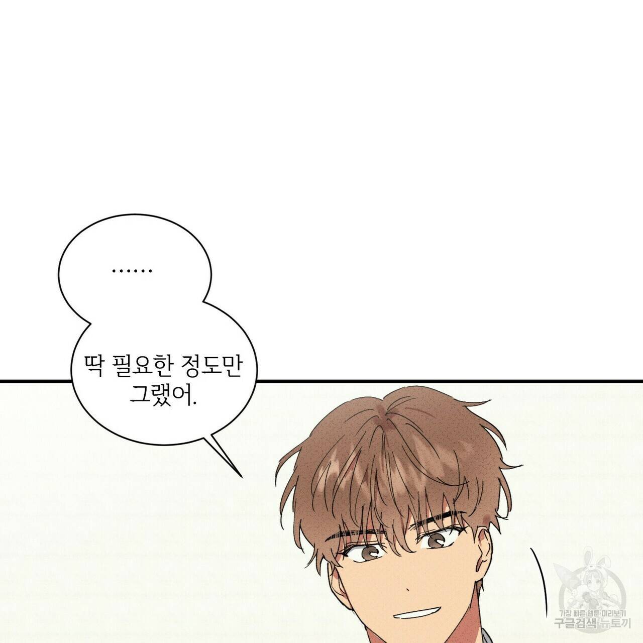문학소년 33화 45