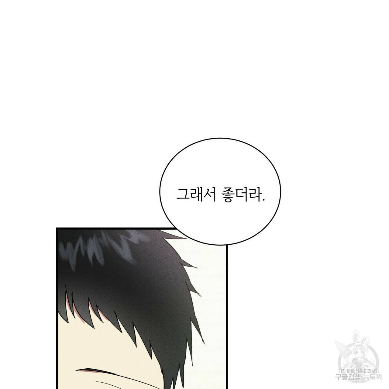 문학소년 33화 47
