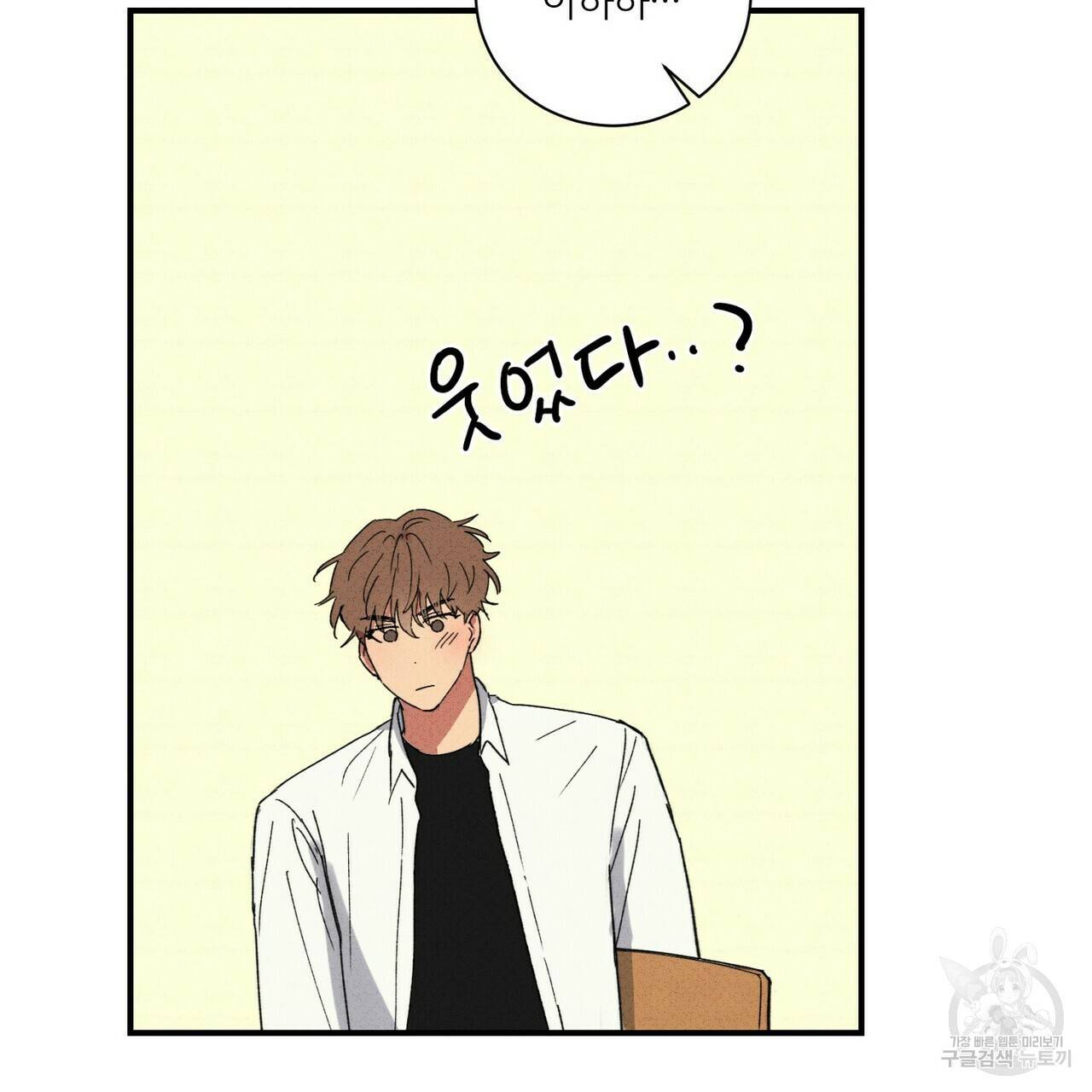 문학소년 33화 53
