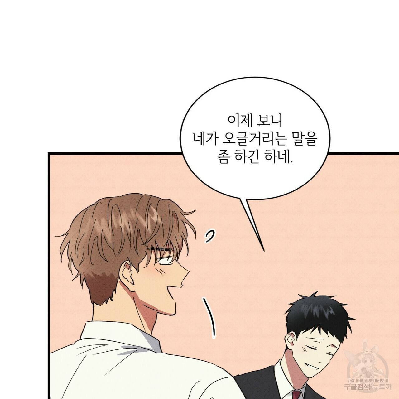 문학소년 33화 55