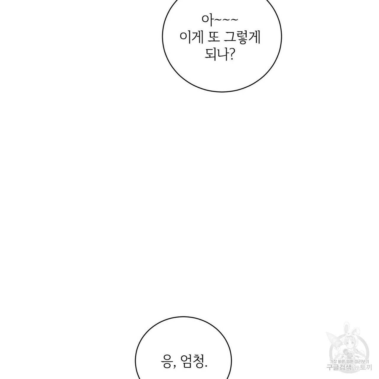 문학소년 33화 57