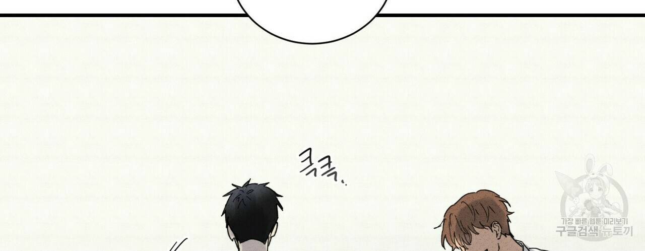 문학소년 33화 58
